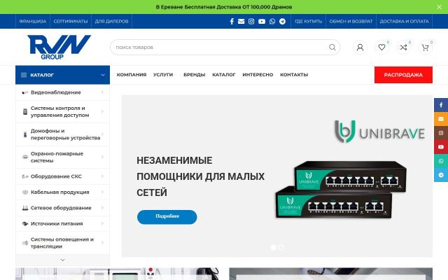 rvn-group.am - էկրանի պատկեր