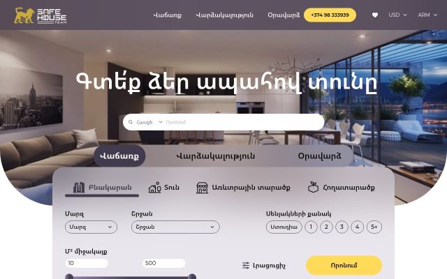 safehouse.am - էկրանի պատկեր