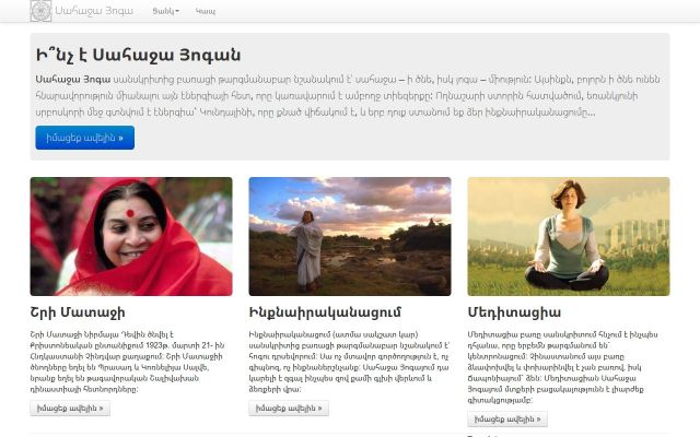 Screenshot of sahajayoga.am