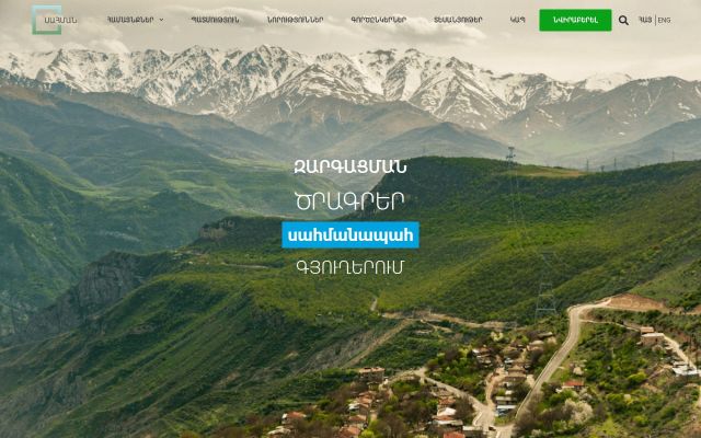 sahman.am - էկրանի պատկեր