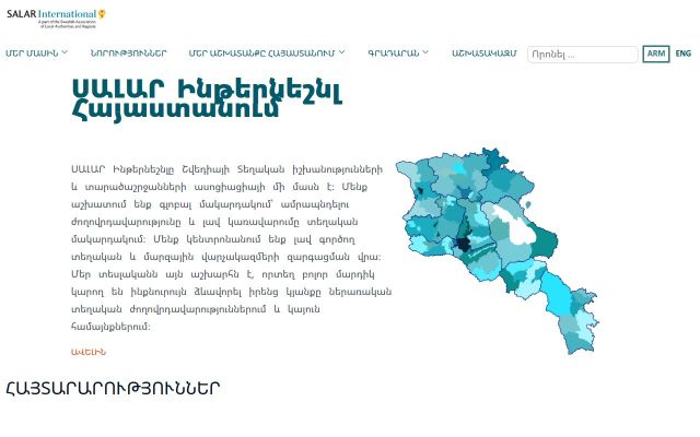 Скриншот сайта salarinternational.am