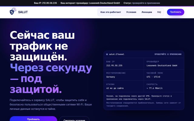 salut.am - էկրանի պատկեր