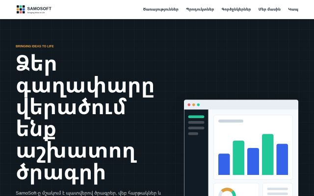samosoft.am - էկրանի պատկեր