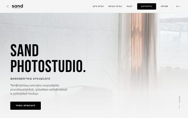 Скриншот сайта sandphotostudio.am