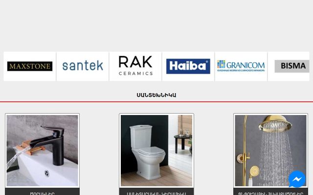 Скриншот сайта santex.am