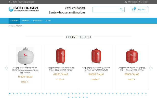 santex-house.am - էկրանի պատկեր