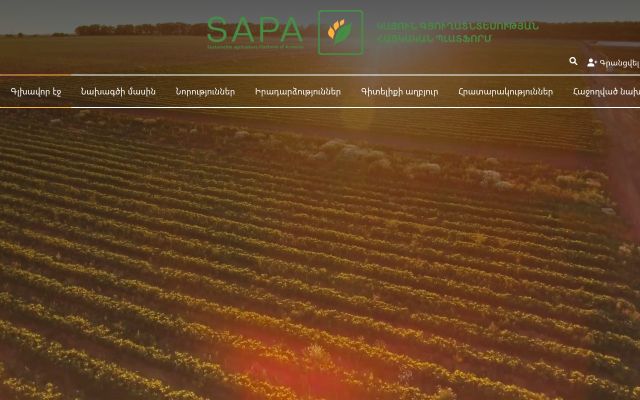 sapa.am - էկրանի պատկեր