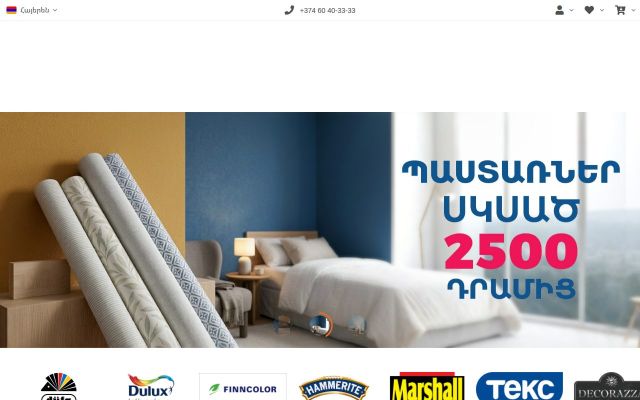 Скриншот сайта sard.net.am