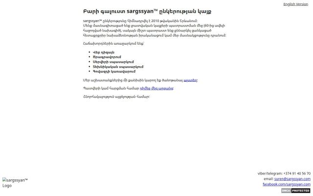 Скриншот сайта sargssyan.com