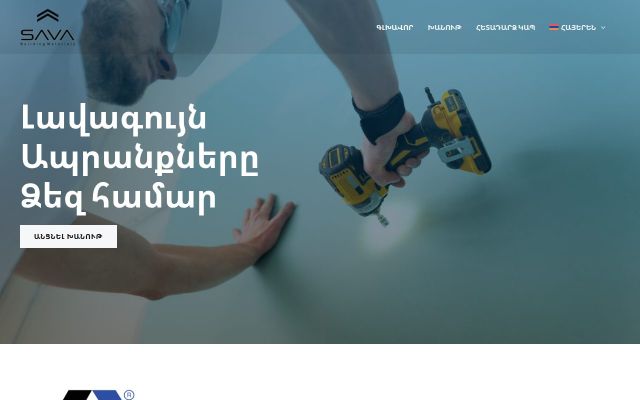sava.am - էկրանի պատկեր