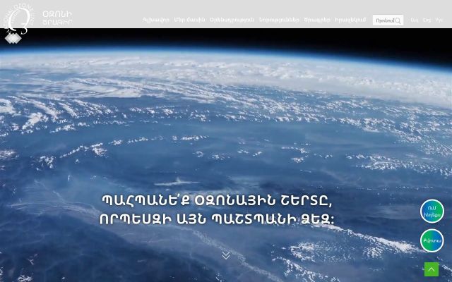 saveozone.am - էկրանի պատկեր