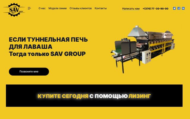 savgroup.am - էկրանի պատկեր