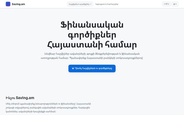 saving.am - էկրանի պատկեր