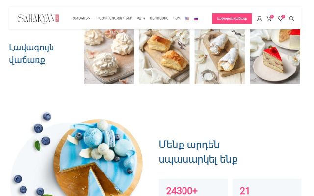 scake.am - էկրանի պատկեր