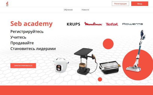sebacademy.am - էկրանի պատկեր