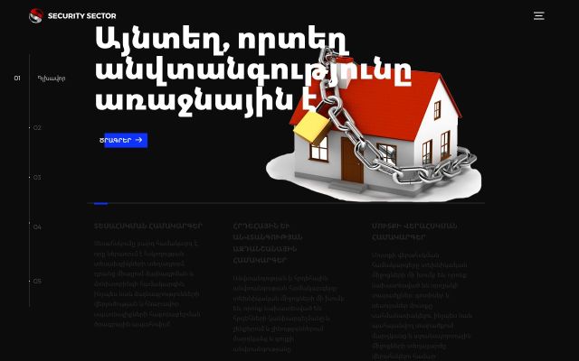securitysector.am - էկրանի պատկեր
