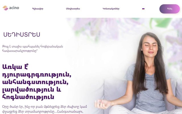 sedistress.am - էկրանի պատկեր