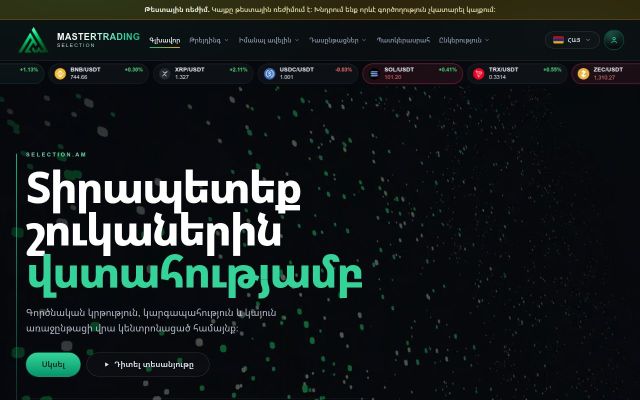 Screenshot of selection.am
