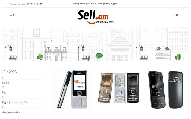 sell.am - էկրանի պատկեր