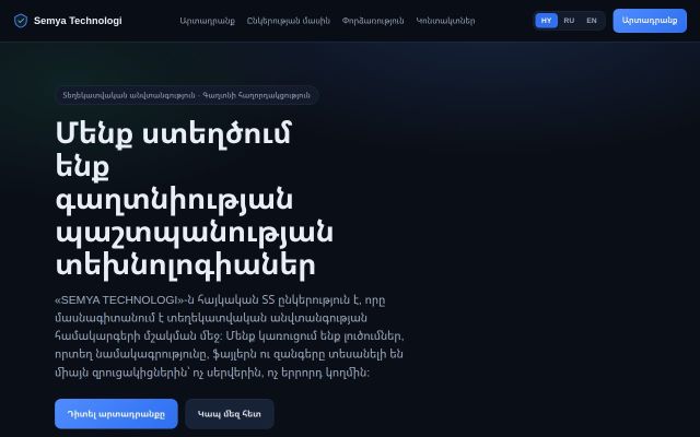 semya-store.am - էկրանի պատկեր