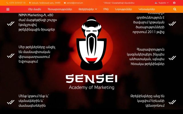sensei.am - էկրանի պատկեր