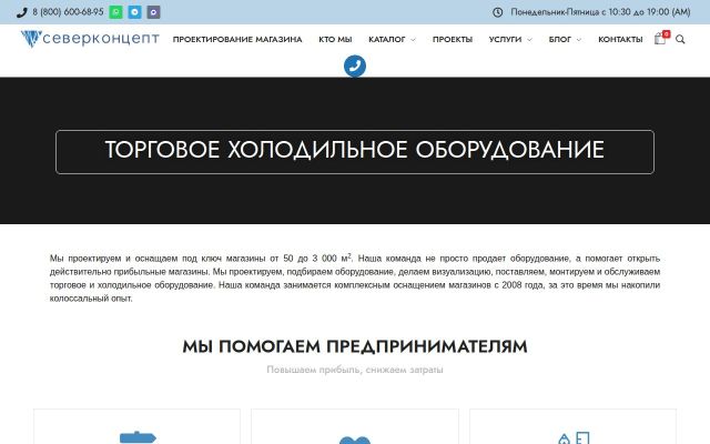 severconcept.am - էկրանի պատկեր