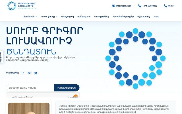 Скриншот сайта sgl.am