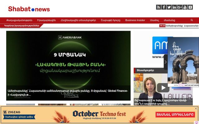 Скриншот сайта shabat.news