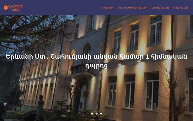 Screenshot of shahumyanschool.am