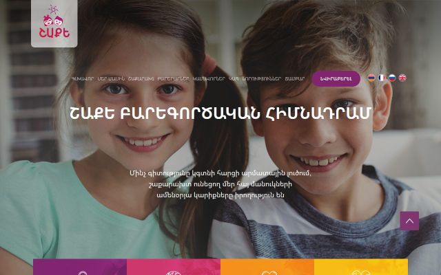 shake.am - էկրանի պատկեր