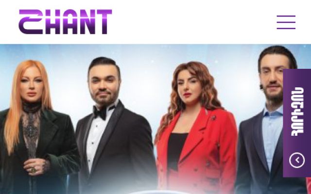 shanttv.com — էկրանի պատկեր
