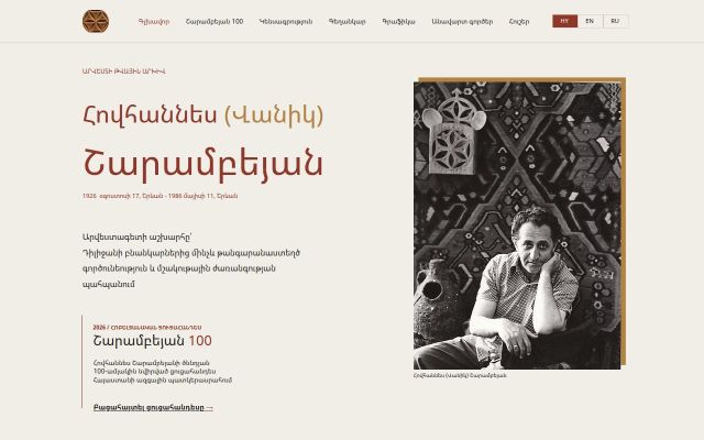 sharambeyan.am - էկրանի պատկեր