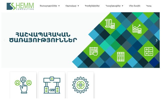 shemm.am - էկրանի պատկեր