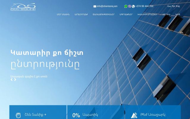 Screenshot of shentaniq.am