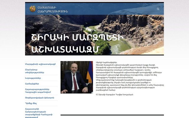 shirak.mtad.am - էկրանի պատկեր