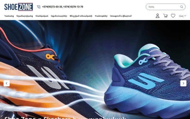shoezone.am - էկրանի պատկեր