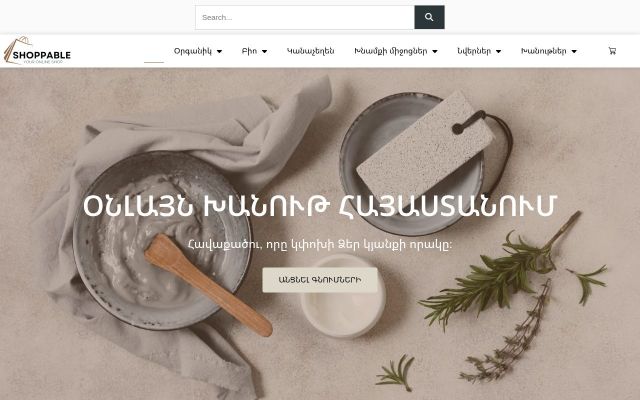 Screenshot of shoppable.am