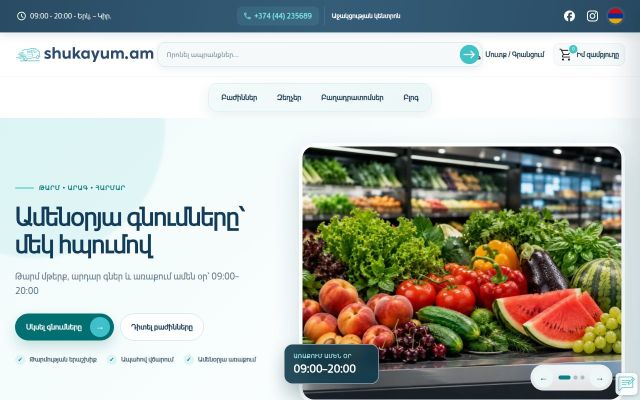 shukayum.am - էկրանի պատկեր