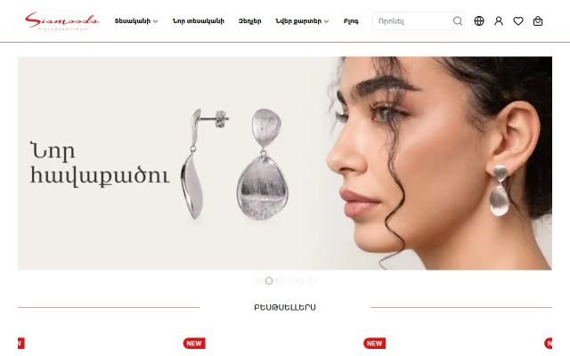 Скриншот сайта siamoods.com