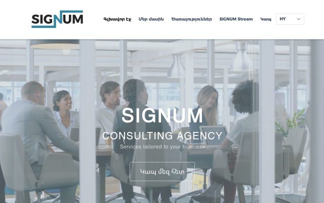 signum.am - էկրանի պատկեր