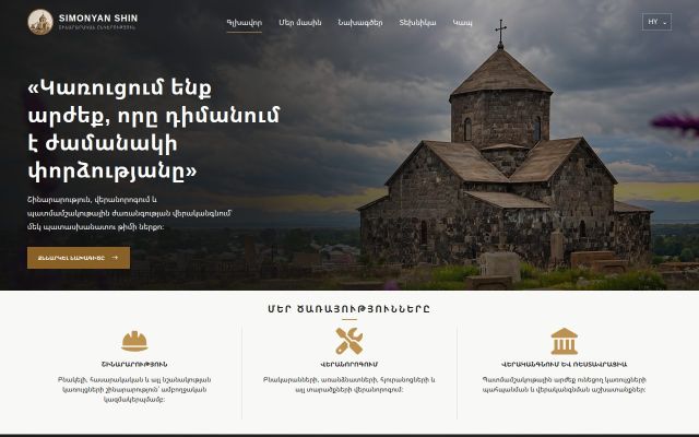 simonyanshin.am - էկրանի պատկեր