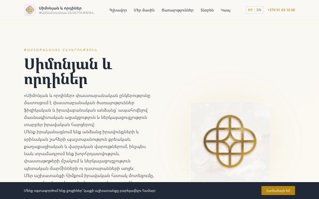 Screenshot of simonyanslawfirm.am