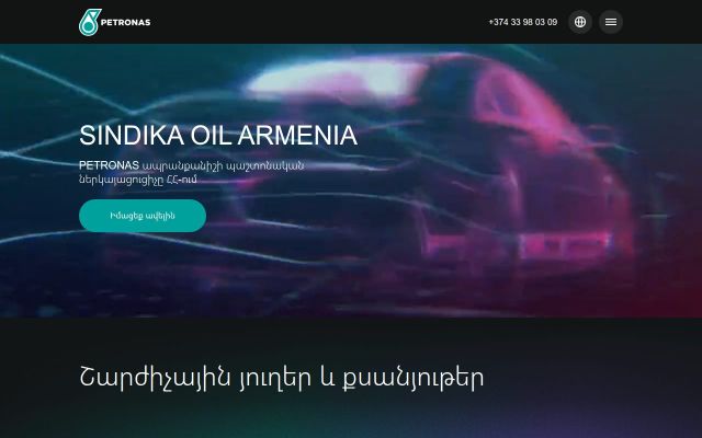 sindikaoil.am - էկրանի պատկեր