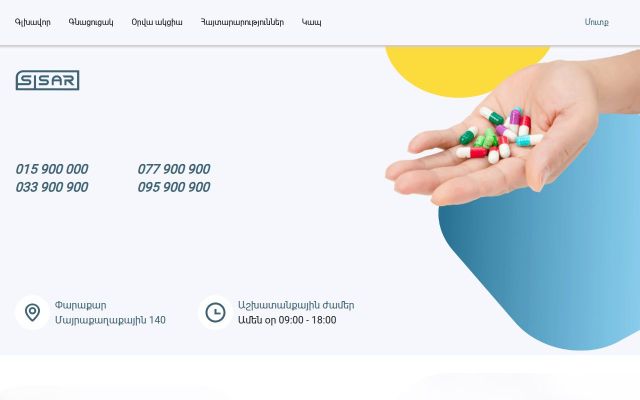 Screenshot of sisar.am