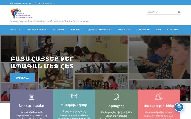 Скриншот сайта sisianaec.am