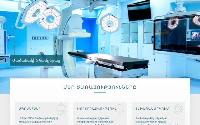 siun.am - էկրանի պատկեր