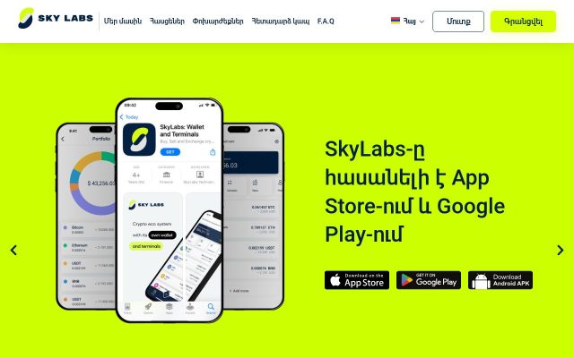 skylabs.world - էկրանի պատկեր