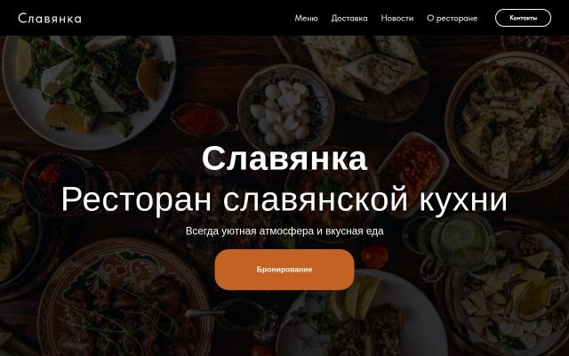 Скриншот сайта slavyanka.am