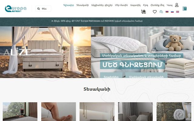 Скриншот сайта sleephouse.am