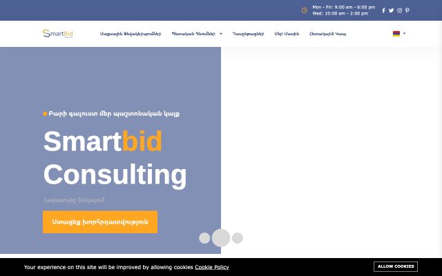 smartbid.am - էկրանի պատկեր